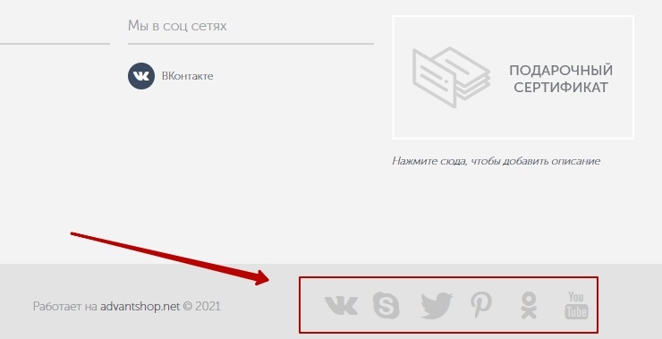 Нижний блок справа